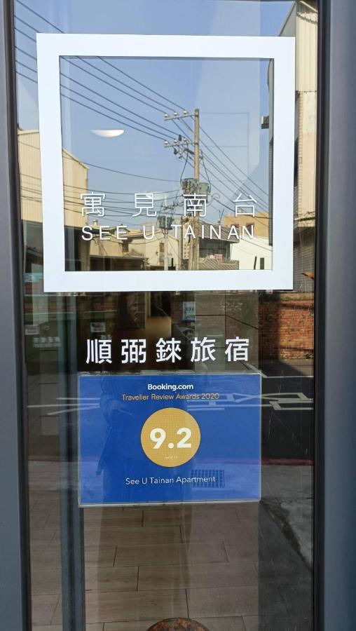 See U Tainan Apartment Yongkang Exterior foto